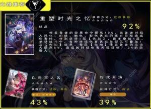 崩坏星穹铁道黑天鹅光锥怎么搭配 黑天鹅光锥选择推荐[图3]