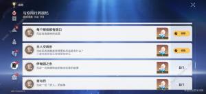 崩坏星穹铁道每个赌徒都有借口成就怎么得 每个赌徒都有借口成就解锁攻略[图1]