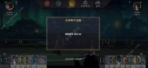 弈仙牌2.7日剑灵残局攻略 2.7日剑灵残局答案分享[图3]