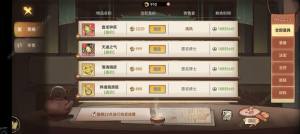 最强祖师小技巧大全 萌新怎么玩不走弯路[图1]