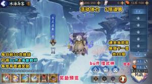 阴阳师鲸汐永歌攻略 鲸汐永歌通关玩法技巧[图2]
