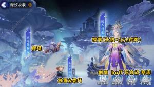阴阳师鲸汐永歌攻略 鲸汐永歌通关玩法技巧[图1]