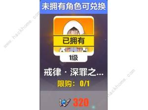 2024崩坏3新春雷累消换什么好 2024新春累消兑换推荐[图2]