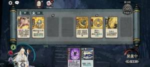 弈仙牌阵老头冲榜攻略 阵老头仙命配队搭配推荐[图9]