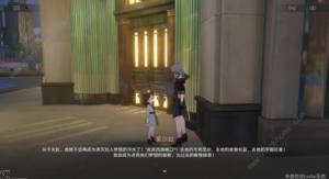 崩坏星穹铁道芙尔拉和波奇任务攻略 2.0钟表把戏芙尔拉和波奇通关教程[图4]