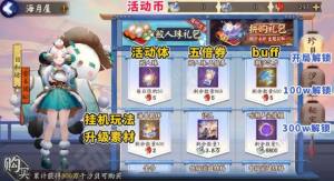 阴阳师鲸汐永歌攻略 鲸汐永歌通关玩法技巧[图5]