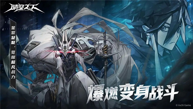 晴空之下「弈局测试」招募开启[图1]