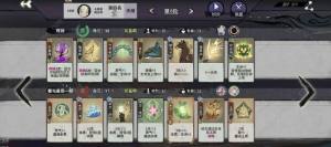 弈仙牌阵老头冲榜攻略 阵老头仙命配队搭配推荐[图4]