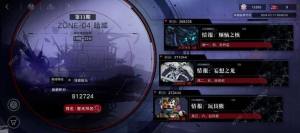 无期迷途五大体系攻略 全体系最强阵容搭配推荐[图7]