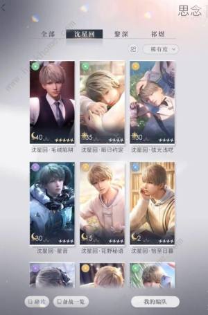 恋与深空试炼好感度大全 升卡好感度提升数值一览[图1]