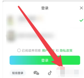 爱奇艺怎么扫码登录别人的会员[图3]