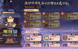 最强祖师九层妖楼攻略 九层妖楼速通打法奖励详解[图5]