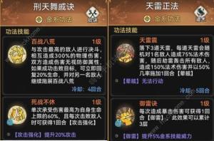 最强祖师毕业输出弟子攻略 最强弟子养成心得[图5]