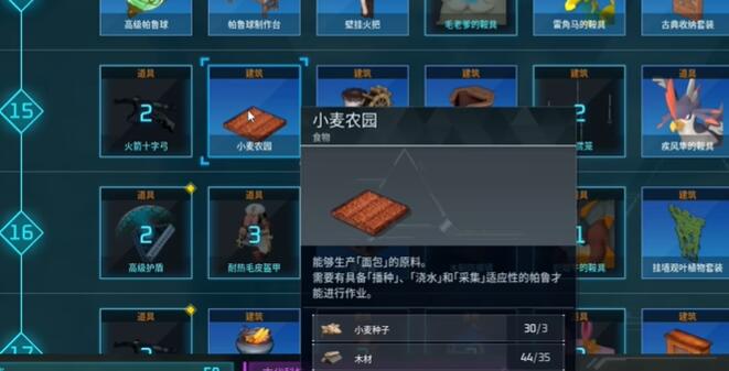 幻兽帕鲁蛋糕怎么制作[图2]