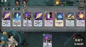 弈仙牌残局代码答案大全 所有残局代码答案一览[图2]