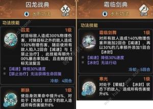 最强祖师毕业输出弟子攻略 最强弟子养成心得[图4]