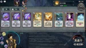 弈仙牌还乡残局解谜第二期攻略 第二期还乡残局通关教程[图10]