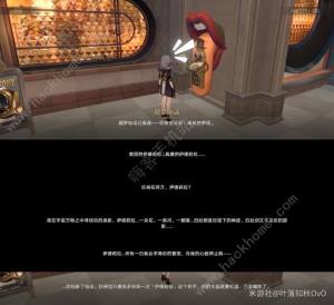 崩坏星穹铁道窥梦电话位置大全 黄金的时刻窥梦电话彩蛋汇总[图10]