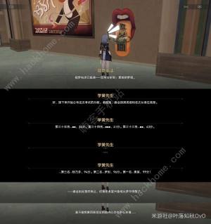 崩坏星穹铁道窥梦电话位置大全 黄金的时刻窥梦电话彩蛋汇总[图14]