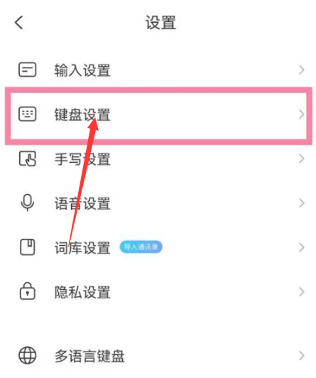 搜狗输入法字体大小怎么设置[图3]