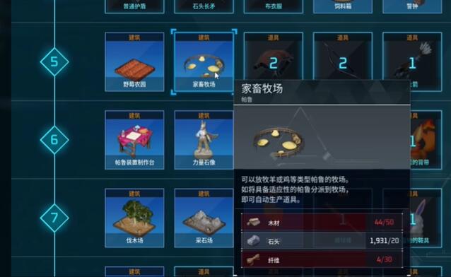 幻兽帕鲁蛋糕怎么制作[图6]