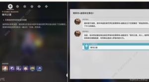 崩坏星穹铁道银河之星冒险任务攻略 伊甸园之东和所有悲伤的年轻人成就解锁教程[图2]