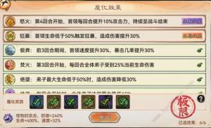 最强祖师九层妖楼攻略 九层妖楼速通打法奖励详解[图6]