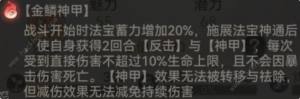 最强祖师毕业输出弟子攻略 最强弟子养成心得[图10]