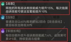 最强祖师毕业输出弟子攻略 最强弟子养成心得[图9]