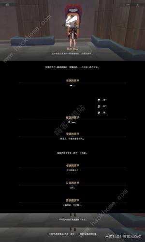 崩坏星穹铁道窥梦电话位置大全 黄金的时刻窥梦电话彩蛋汇总[图12]