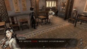 古龙风云录第二章新增支线攻略 第二章彩蛋有哪些[图10]