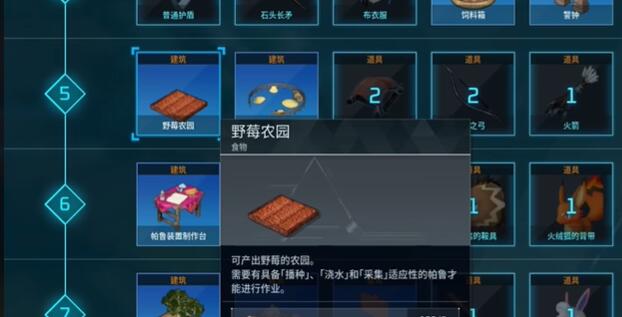 幻兽帕鲁蛋糕怎么制作[图4]