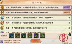 最强祖师九层妖楼攻略 九层妖楼速通打法奖励详解[图2]