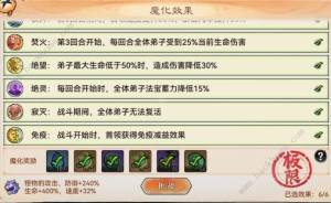 最强祖师九层妖楼攻略 九层妖楼速通打法奖励详解[图7]