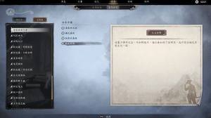 古龙风云录第二章新增支线攻略 第二章彩蛋有哪些[图4]