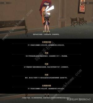 崩坏星穹铁道窥梦电话位置大全 黄金的时刻窥梦电话彩蛋汇总[图6]