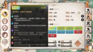 最强祖师开局阵容推荐 开局强势组合攻略[图4]