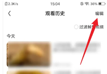 爱奇艺随刻视频怎么移除[图4]