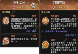 最强祖师毕业输出弟子攻略 最强弟子养成心得[图3]