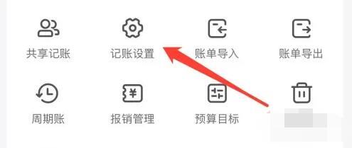 挖财记账如何自动记账[图4]