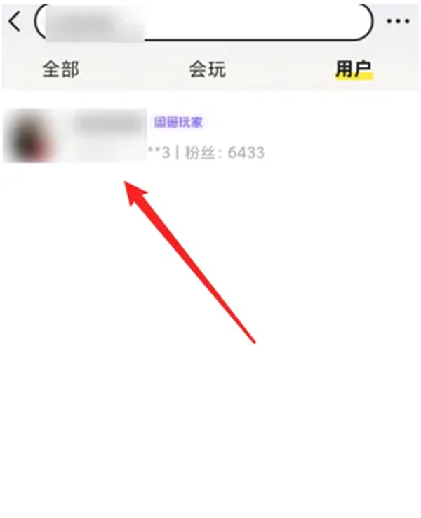 闲鱼怎么搜索用户[图4]