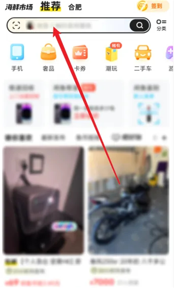 闲鱼怎么搜索用户[图2]