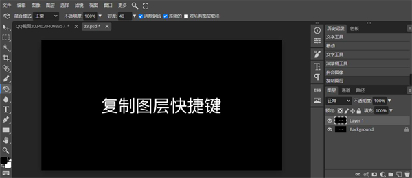 PS复制图层快捷键[图6]