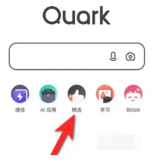 夸克里的小电影去哪里看[图2]