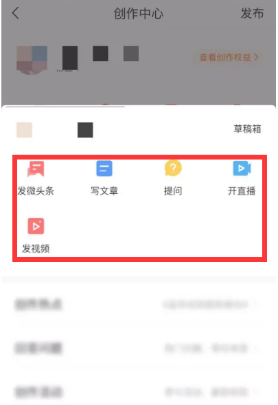 今日头条怎么发布自己的作品[图5]