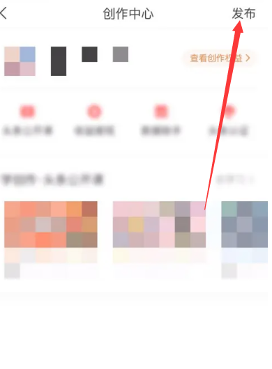 今日头条怎么发布自己的作品[图4]