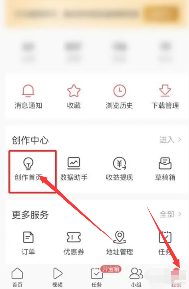 今日头条置顶功能怎么设置[图2]