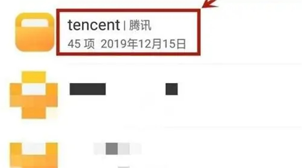 qq聊天记录在哪个文件夹[图4]
