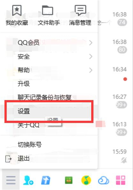 qq聊天记录在哪个文件夹[图6]