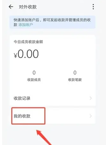 企业微信余额怎么提现[图3]